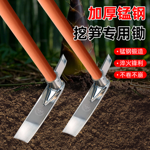 挖笋专用锄头锰钢一体挖竹笋树根专业挖冬笋春笋神器农用工具大全