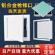 磁吸按压铝合金检修口空调吊顶托板检查口盖板管道天花维修口定做