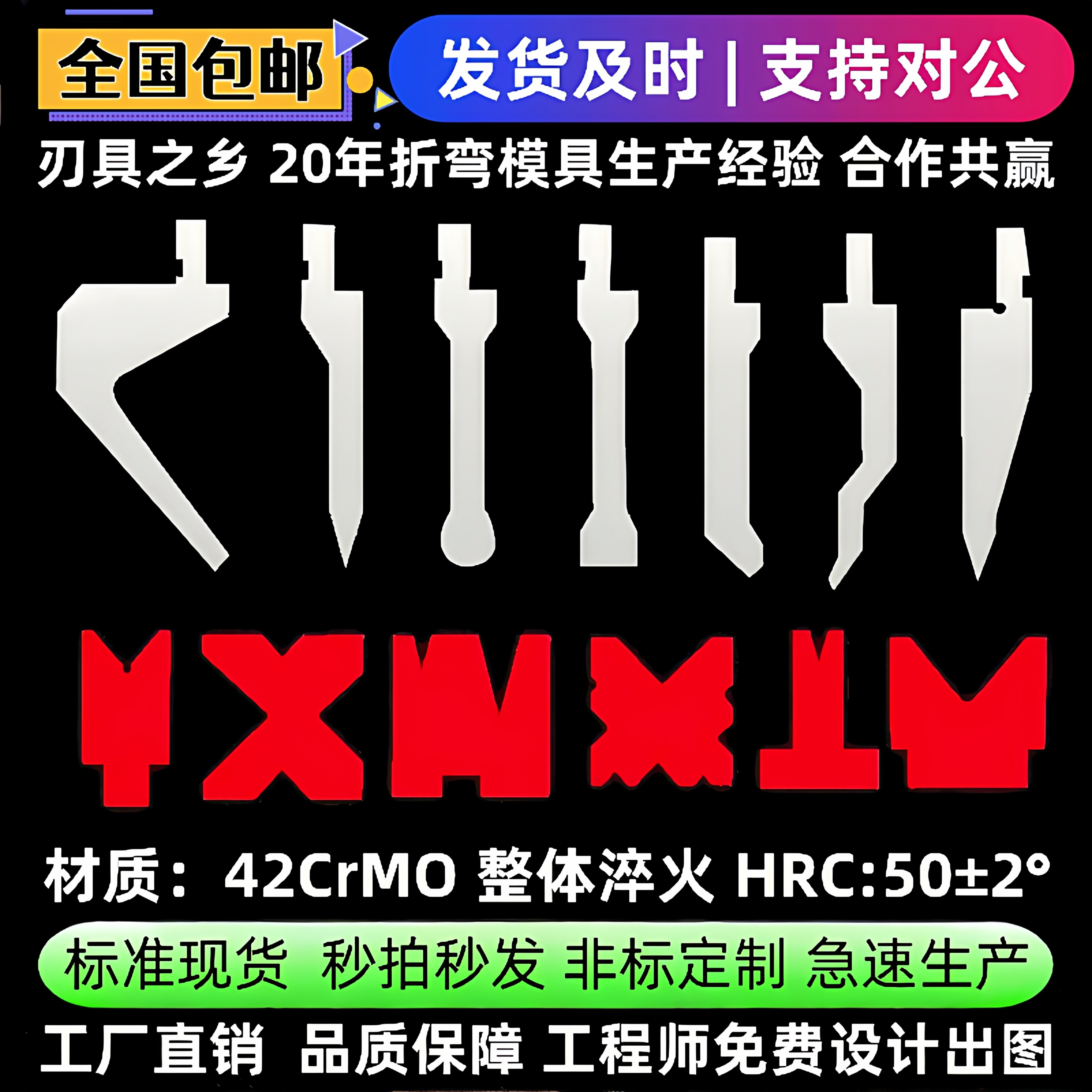 数控折弯机模具定制上下刀模圆弧弯刀尖刀无折痕成型模折边压平模图片