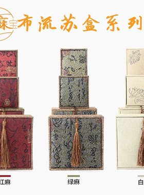 A珠宝首饰包装盒手镯手串盒项链挂件吊坠盒流苏古诗文玉器手把件
