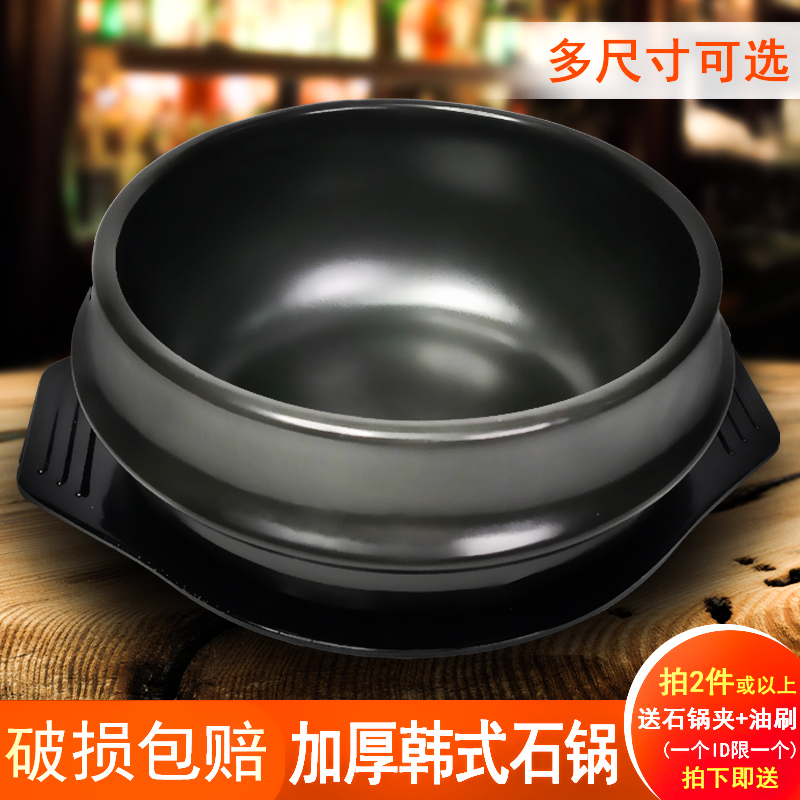 康舒韩式石锅拌饭专用泡面陶瓷