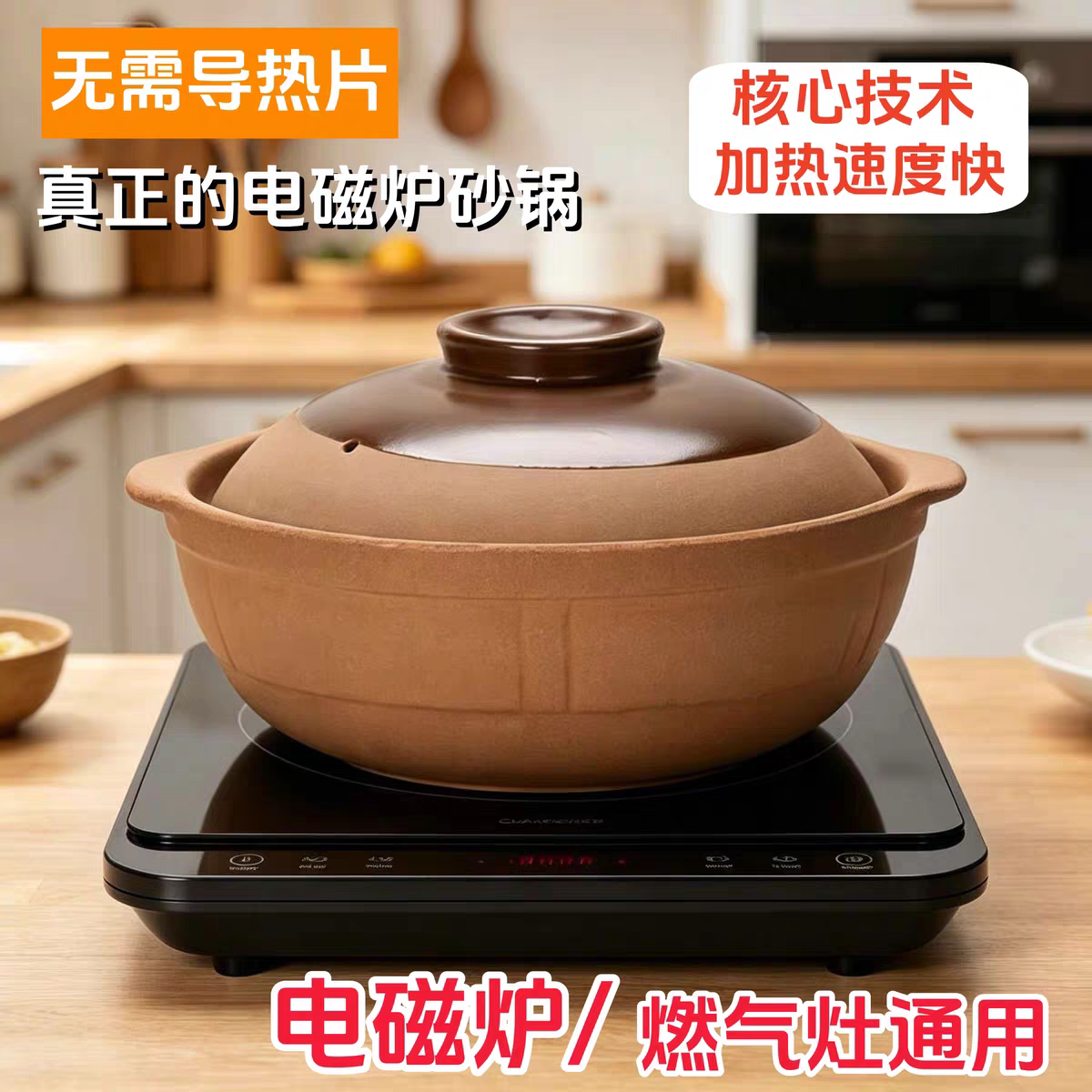 电磁炉专用陶瓷土砂锅炖锅燃气灶图片