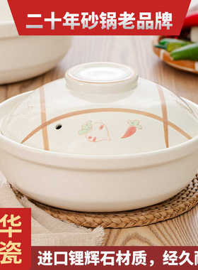 金华锂瓷电陶炉专用白色平锅商用砂锅明火燃气耐高温炖锅家用沙锅