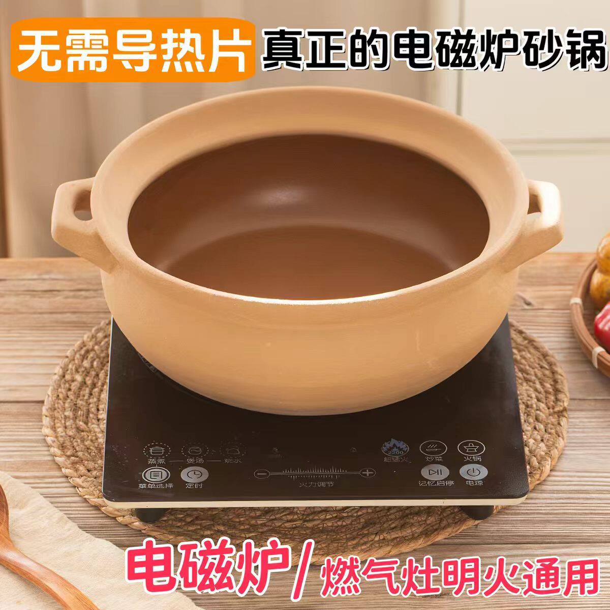 电磁炉专用陶瓷土砂锅炖锅燃气灶图片
