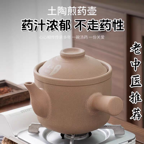 古法无釉药罐煎药壶中药壶家用