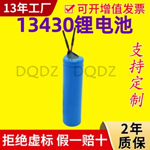 13430锂电池出线3.7V充电锂离子电池880毫安