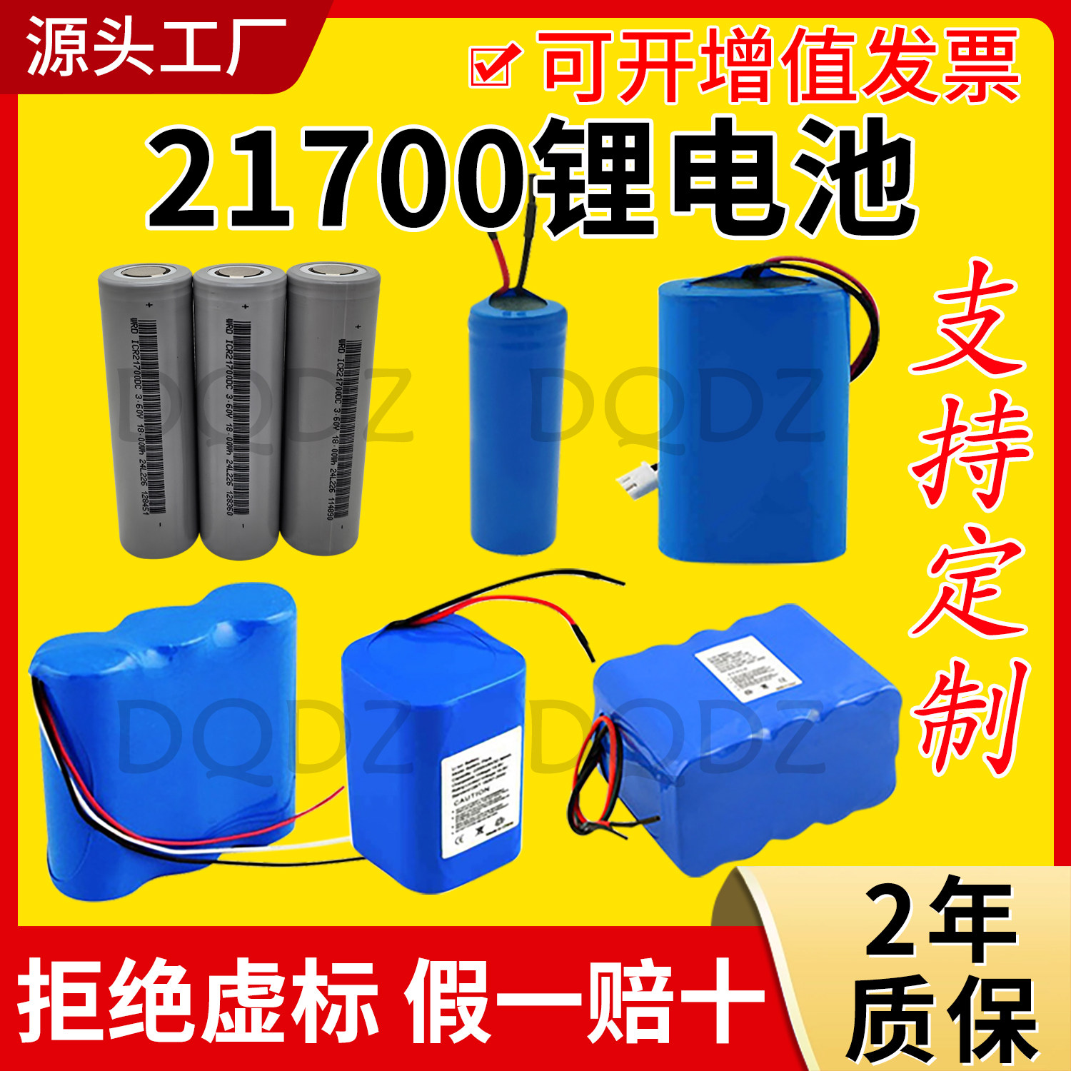 工厂批发定制  21700锂电池3.7V 7.4V 11.1V 12V 14.8V锂电池组
