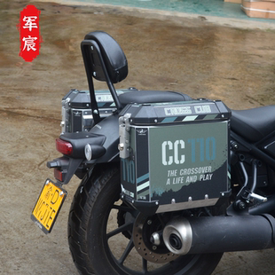适用于本田CM300/500/1100边箱尾箱苍云三箱18升铝合金侧箱改装件