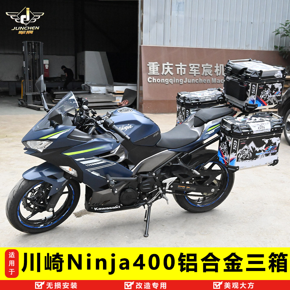 川崎ninja400防水改装后备箱边箱