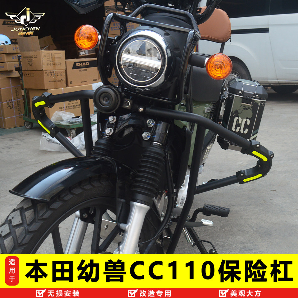 本田幼兽CC110摩托车保险杠护架