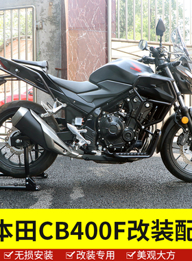 适用于本田CB400F摩托车保险杠护架尾架换挡杆上下包围杠改装配件