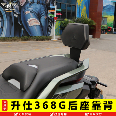 升仕368G后靠背腰靠后座靠背