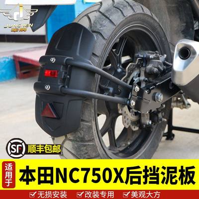 适用于本田NC750X/S后挡泥板 新大洲700X/S/400F后泥盾挡水板改装