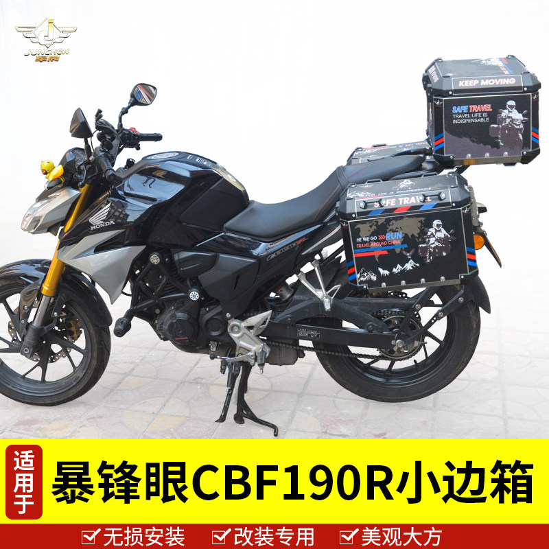 NSP190/190R铝合金边箱尾箱改装