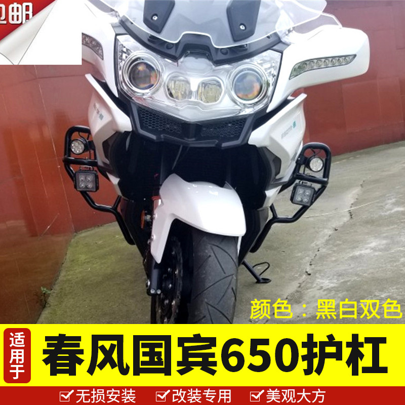 适用于春风国宾尊享版配件保险杠