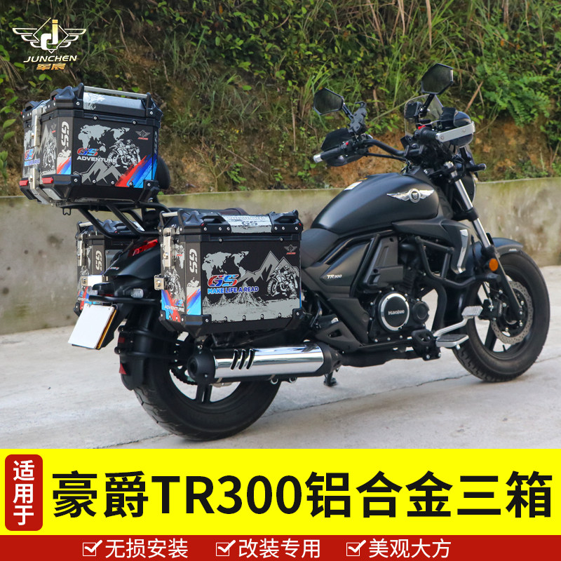 适用于豪爵摩托车都市版TR300尾箱铝合金三箱边箱后备行李箱尾架,摩托车/装备/配件,摩托车尾箱,淘宝优惠券,粉丝福利购,淘宝优惠卷
