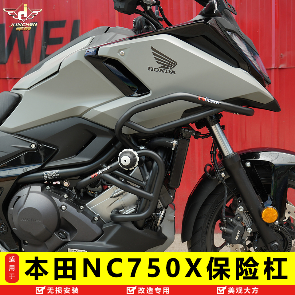 本田NC750X保险杠护杠改装