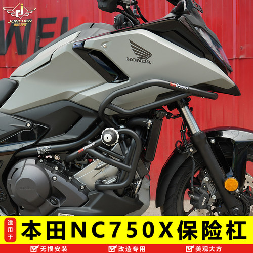 本田NC750X保险杠护杠改装
