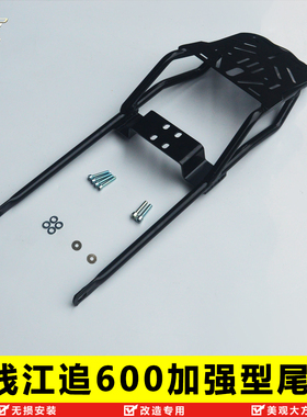 适用于钱江摩托23/24款追600后货架尾架劲擎SRK后备箱支架改装件