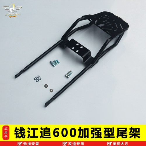 钱江追600尾架后货架改装件