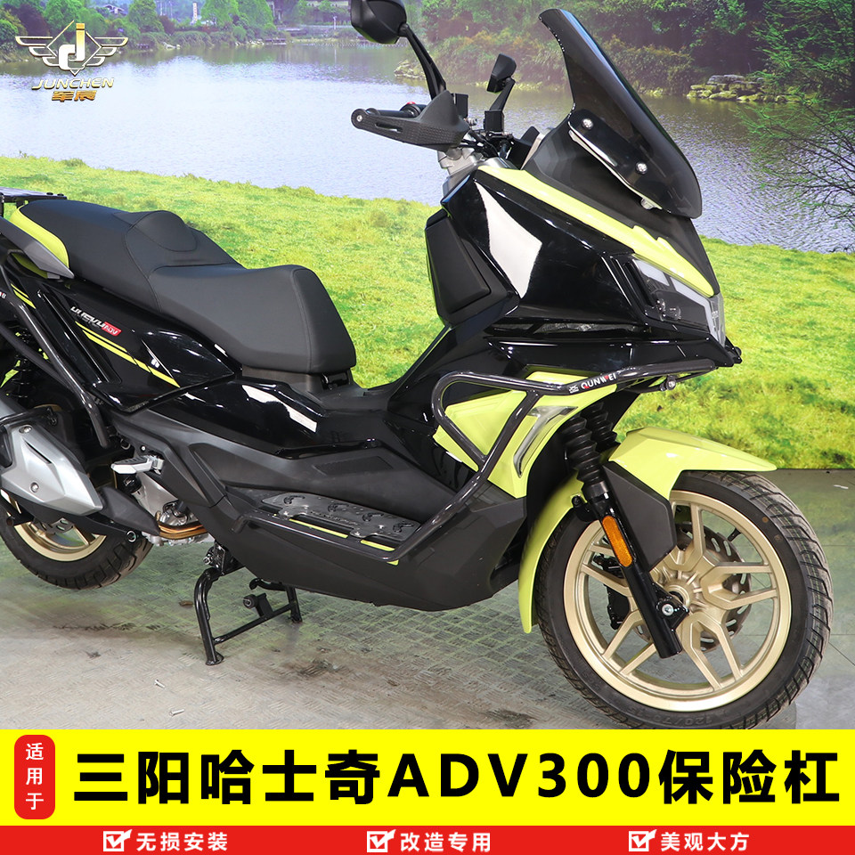三阳哈士奇ADV300保险杠