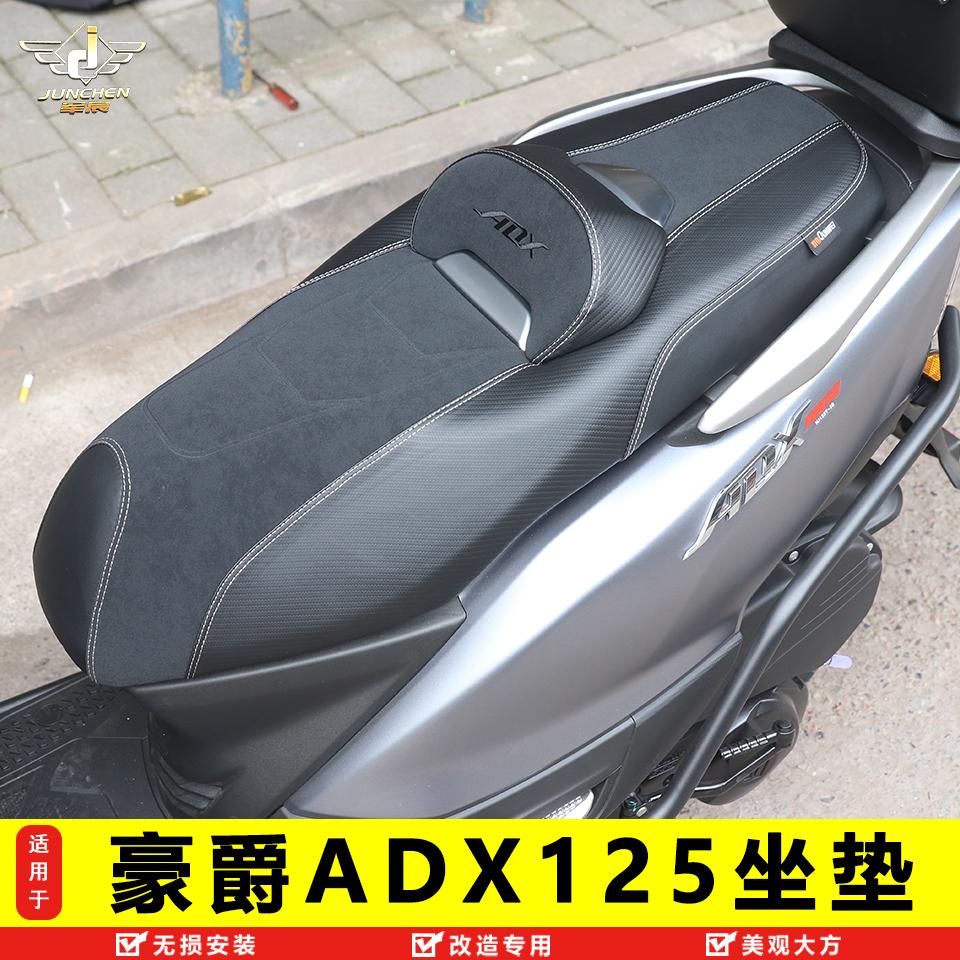 豪爵ADX125坐垫靠垫腰靠