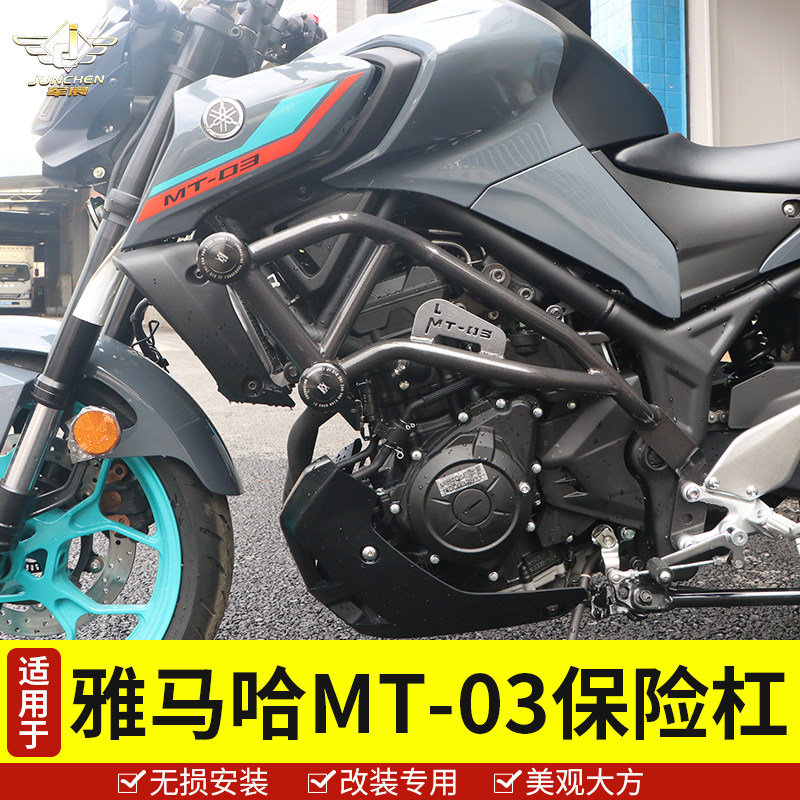 雅马哈MT03摩托车保险杠护架改装