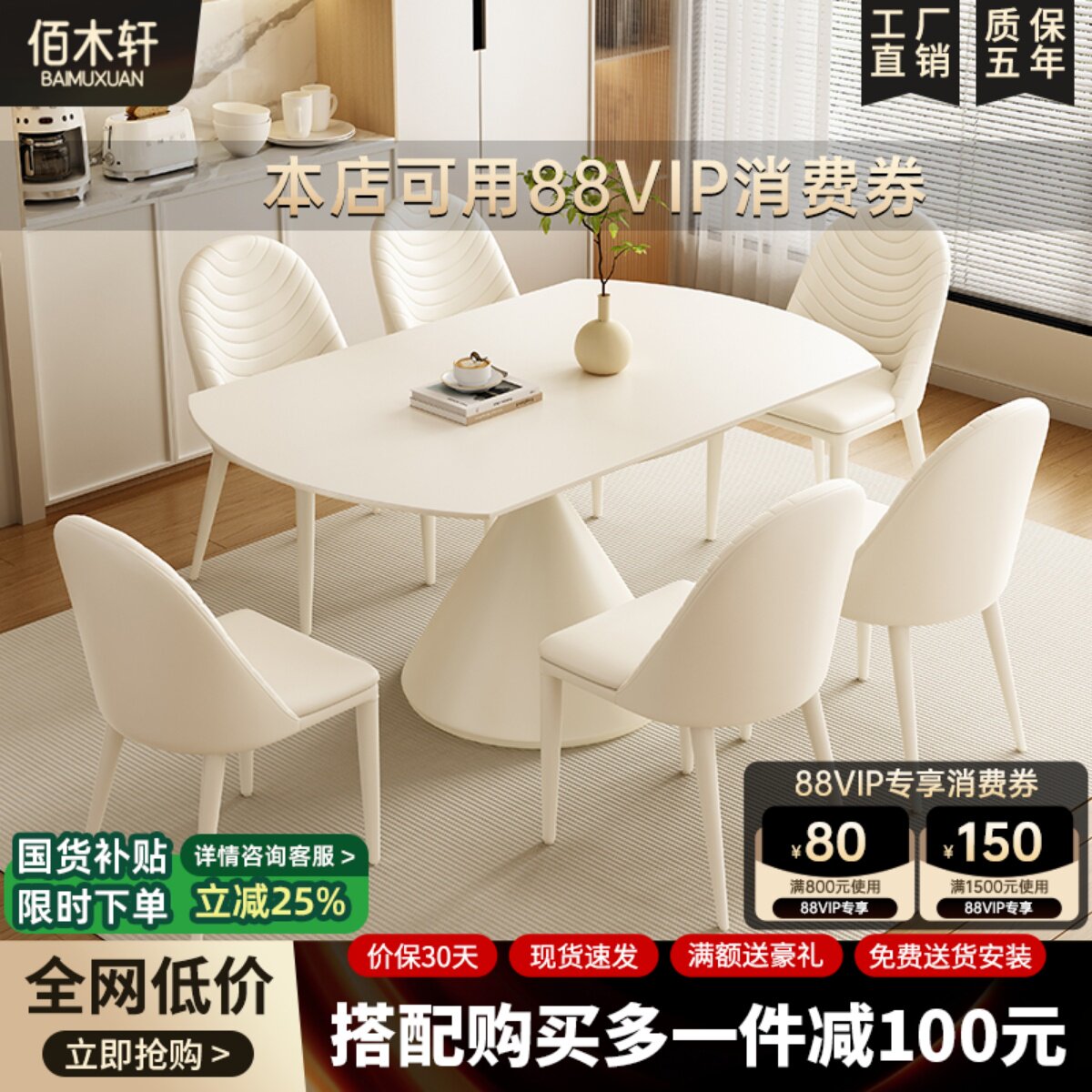 奶油风岩板餐桌椅组合白色现代简约小户型家用可旋转伸缩可变圆桌
