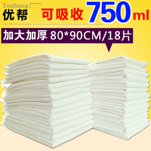 优帮成人护理垫8090用18片XL大码