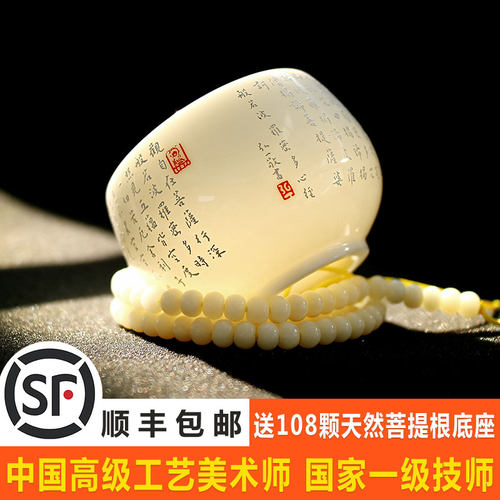李建水大师心经杯子陶瓷茶盏