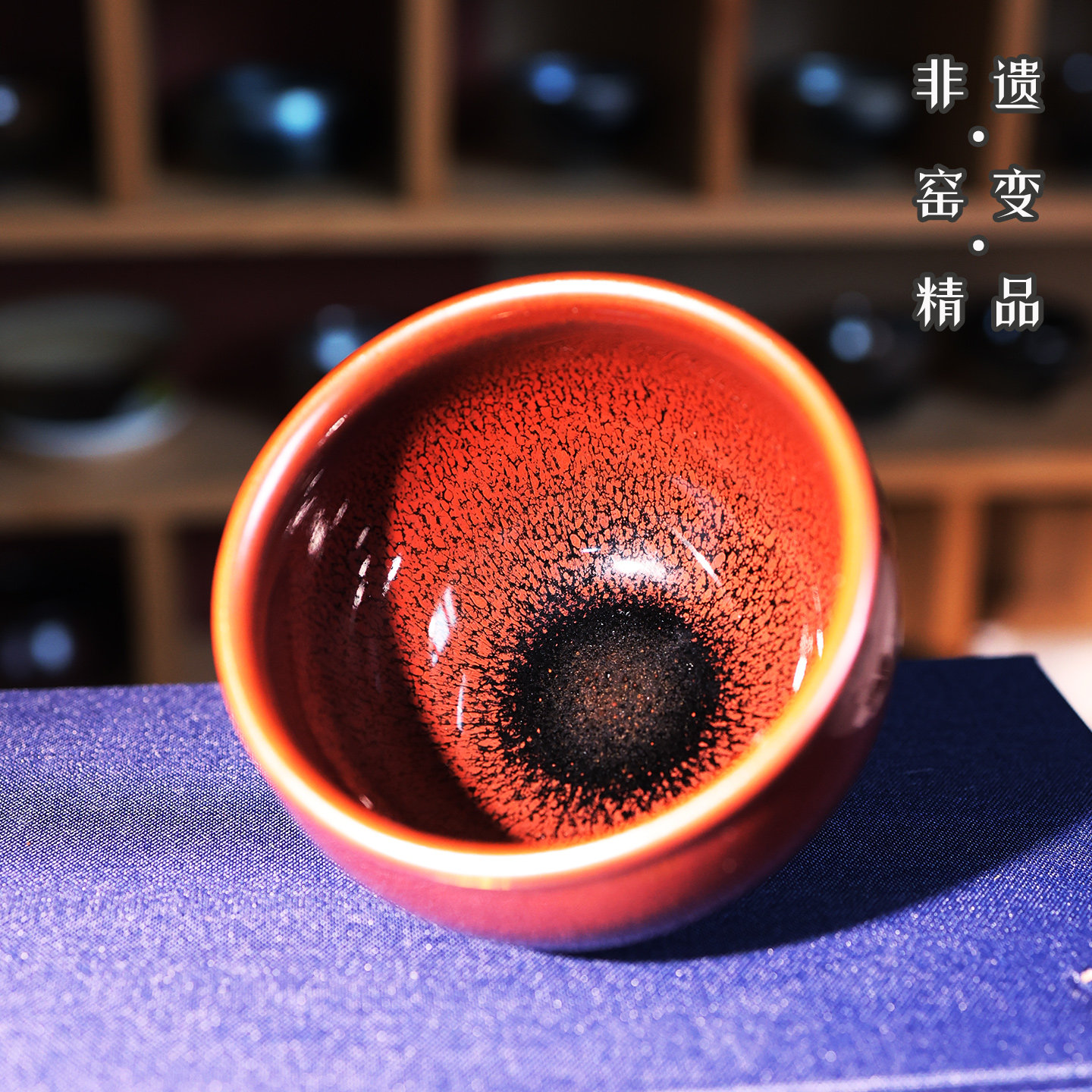 建阳原矿窑变手工大号火麒麟建盏