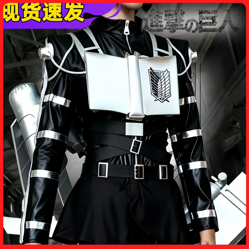 进击的巨人最终季自由之翼调查兵团战斗服cos服装cosplay全套皮衣