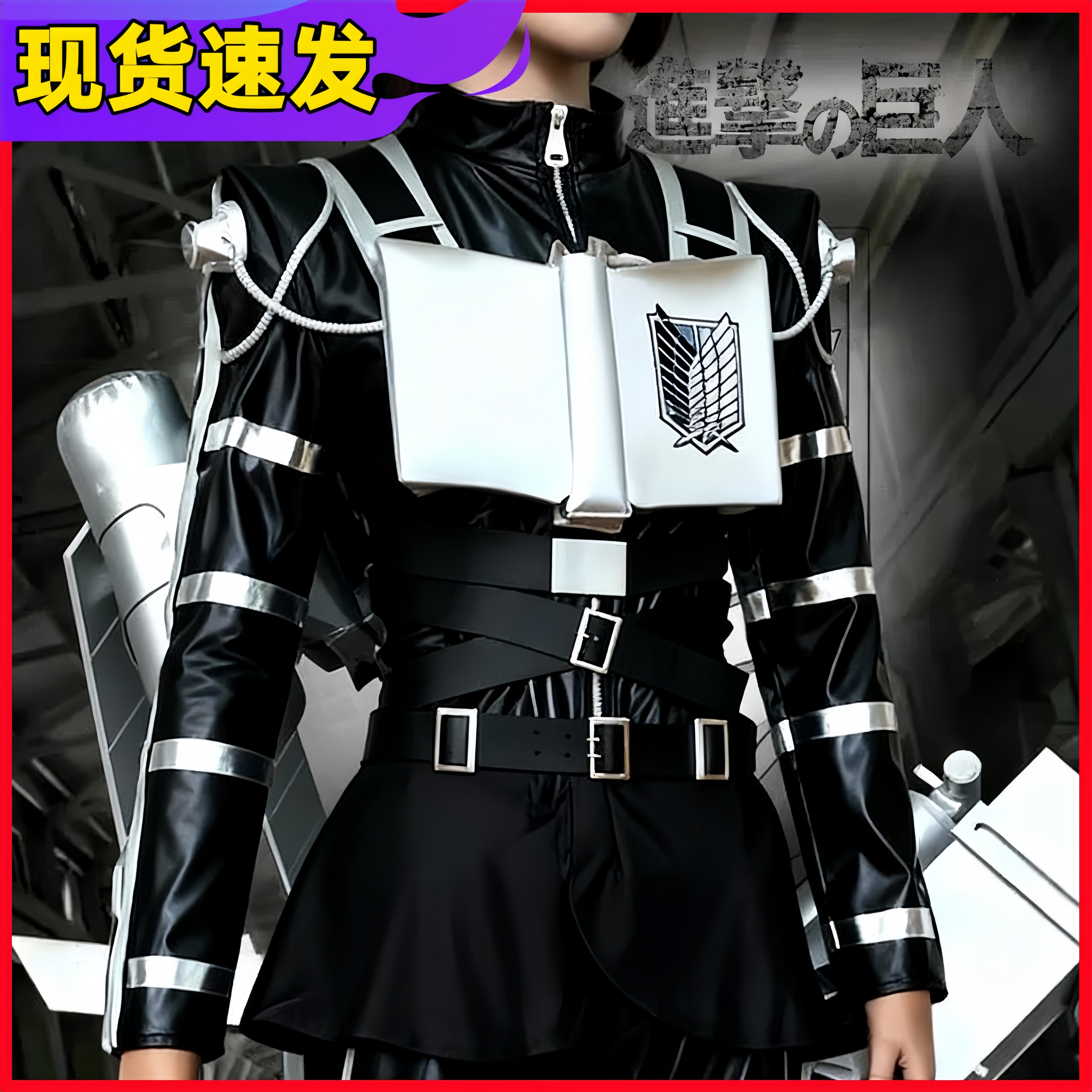 进击的巨人最终季战斗服cos服装