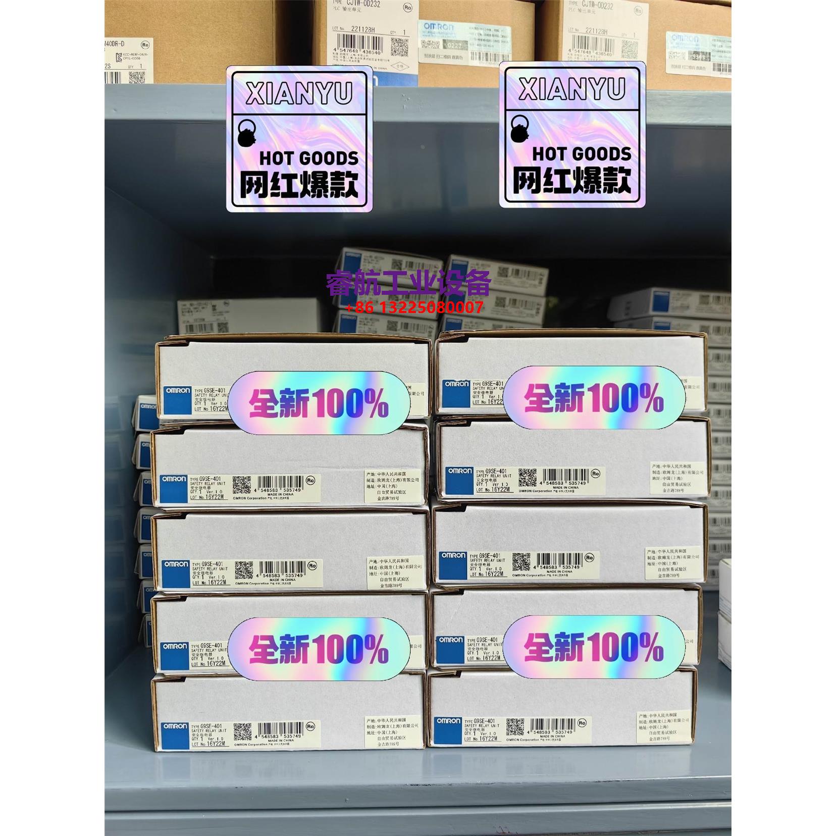 G9SE-201 G9SE-401 G9SE-221-T05 安全继电器议价$
