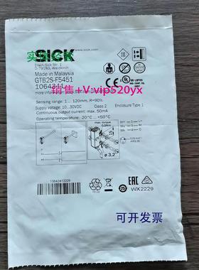 现货供应全新 SICK西克 GTB2S-F5451 光电开关 1064341 现货销售