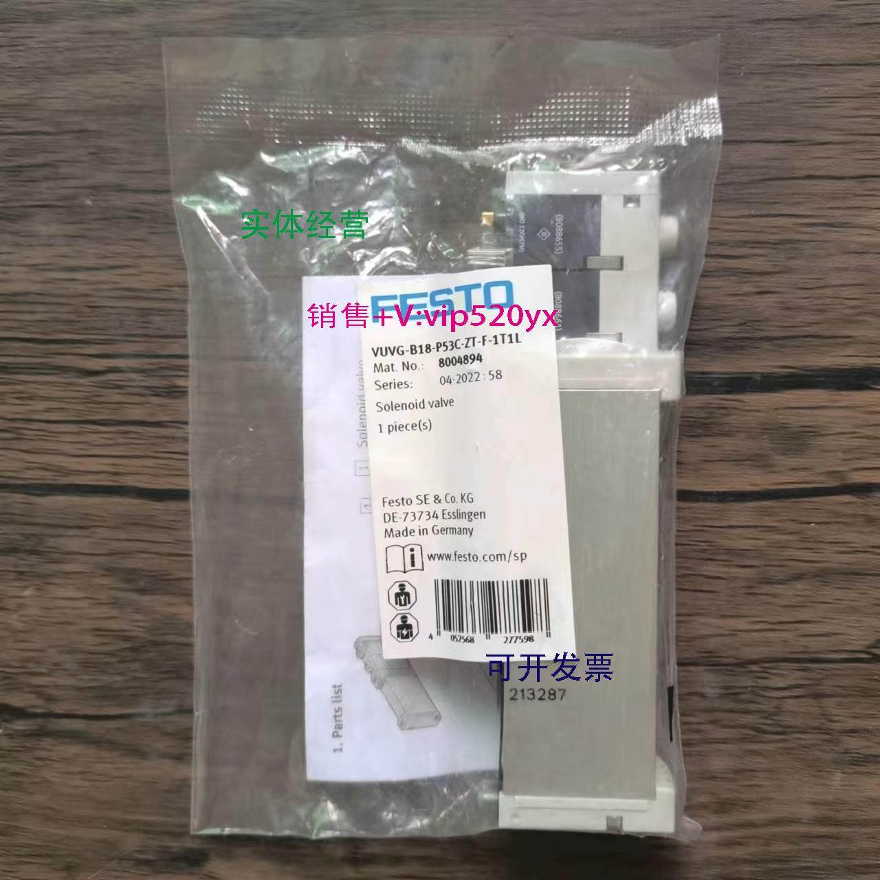 现货供应全新 费斯托 8004894 电磁阀 VUVG-B18-P53C-ZT-F-1T1T