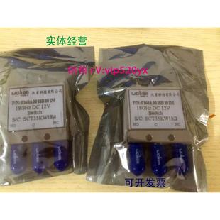 18GHz 现货供应Woken SPDT 12V射频转换同轴 0160A0018B101M
