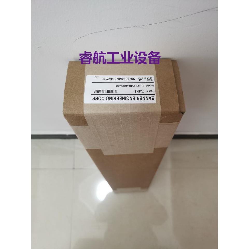 BANNER光栅LS2TP30-300Q88 邦纳安全光幕 手掌型 保护高度300MM议