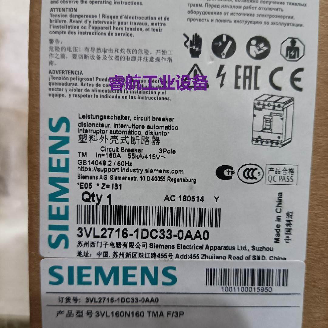 现货供应3VL2716-1DC33-0AA0西门子塑料外壳式断路器全新现货包邮