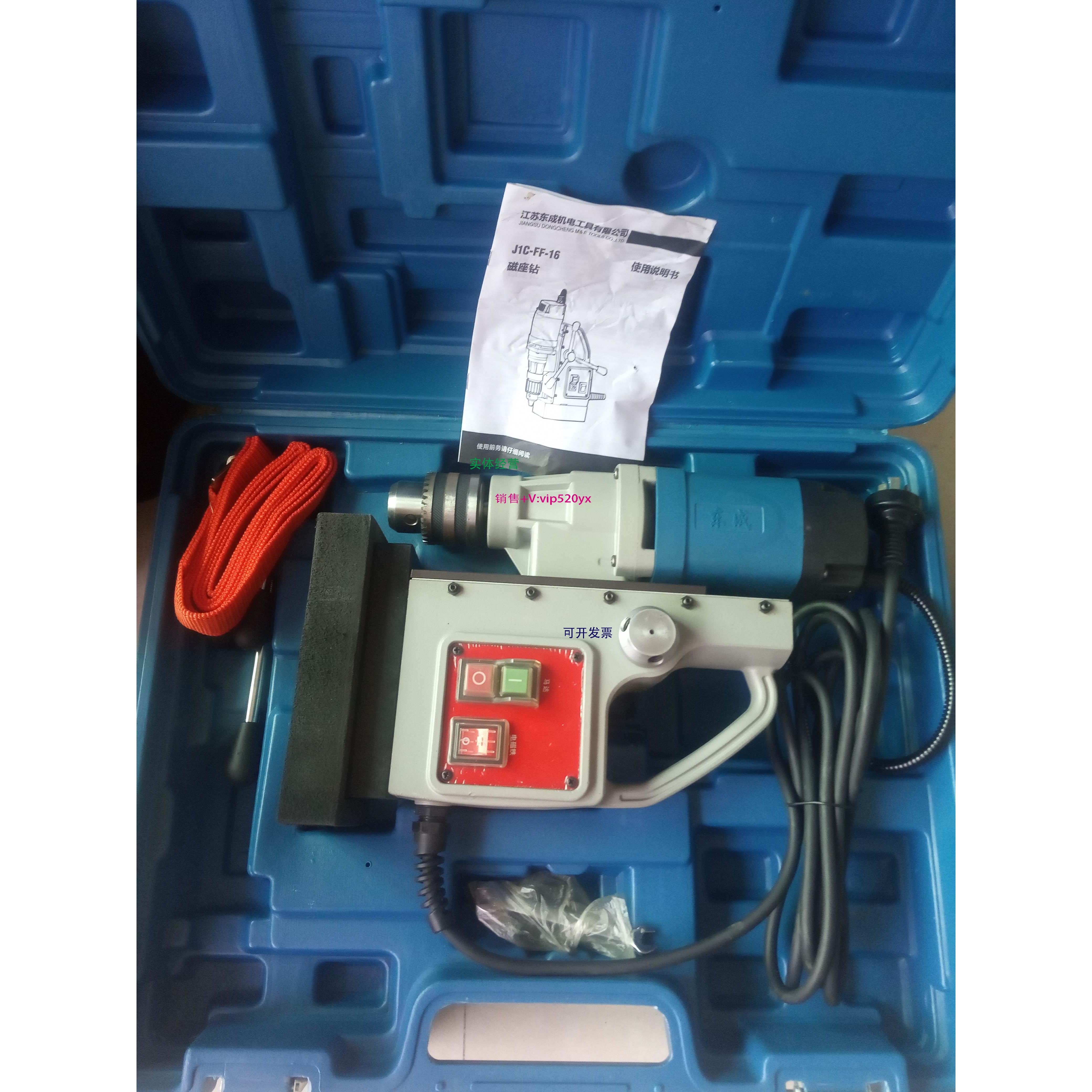 现货供应东成磁力钻J1C-FF-16 32电磁钻 强磁吸力