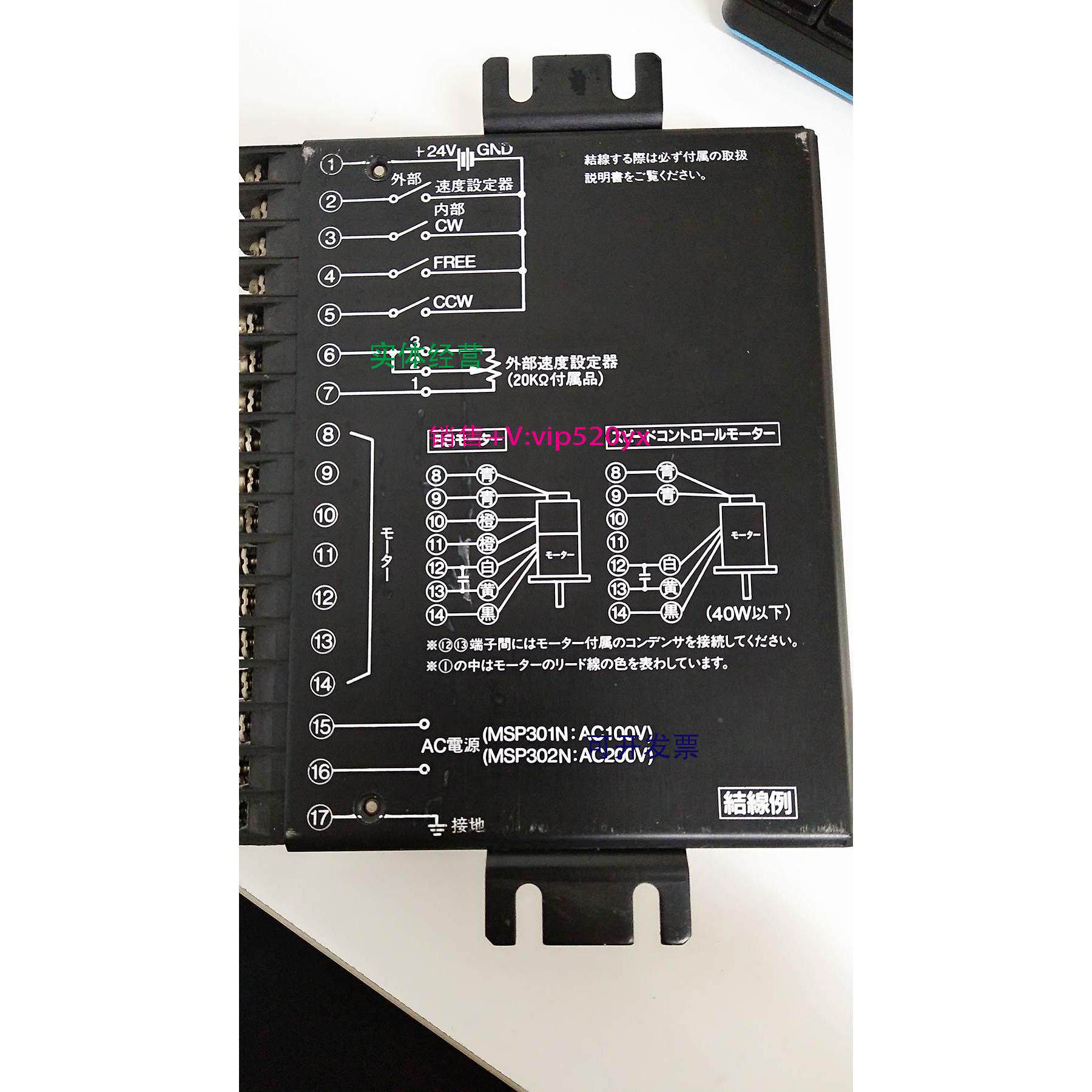 现货供应东方步进驱动器MSP302N现货MSP302N功能完好，