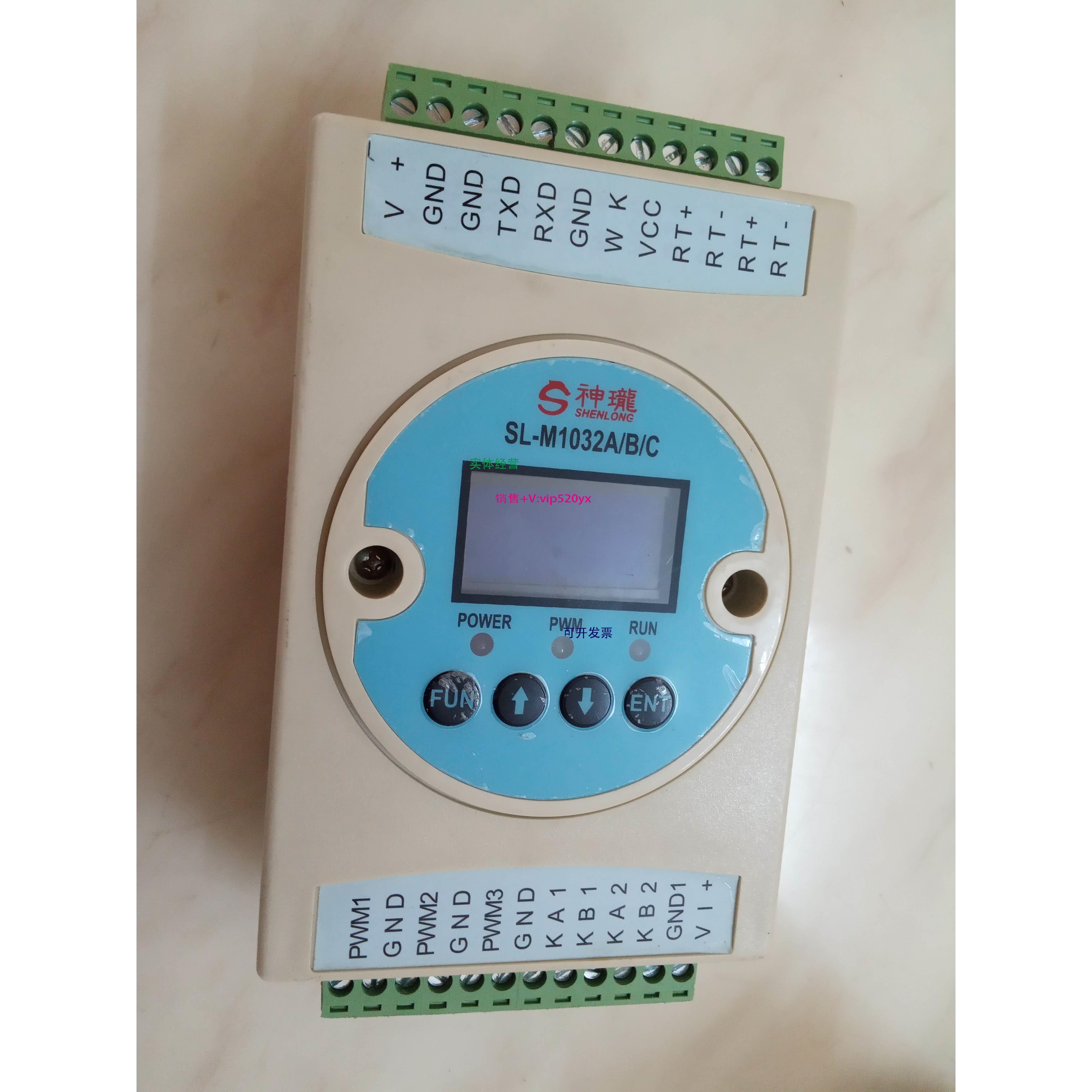 现货供应PMW脉冲脉宽控制器 调制器SL-M1032A/B/C 通信型