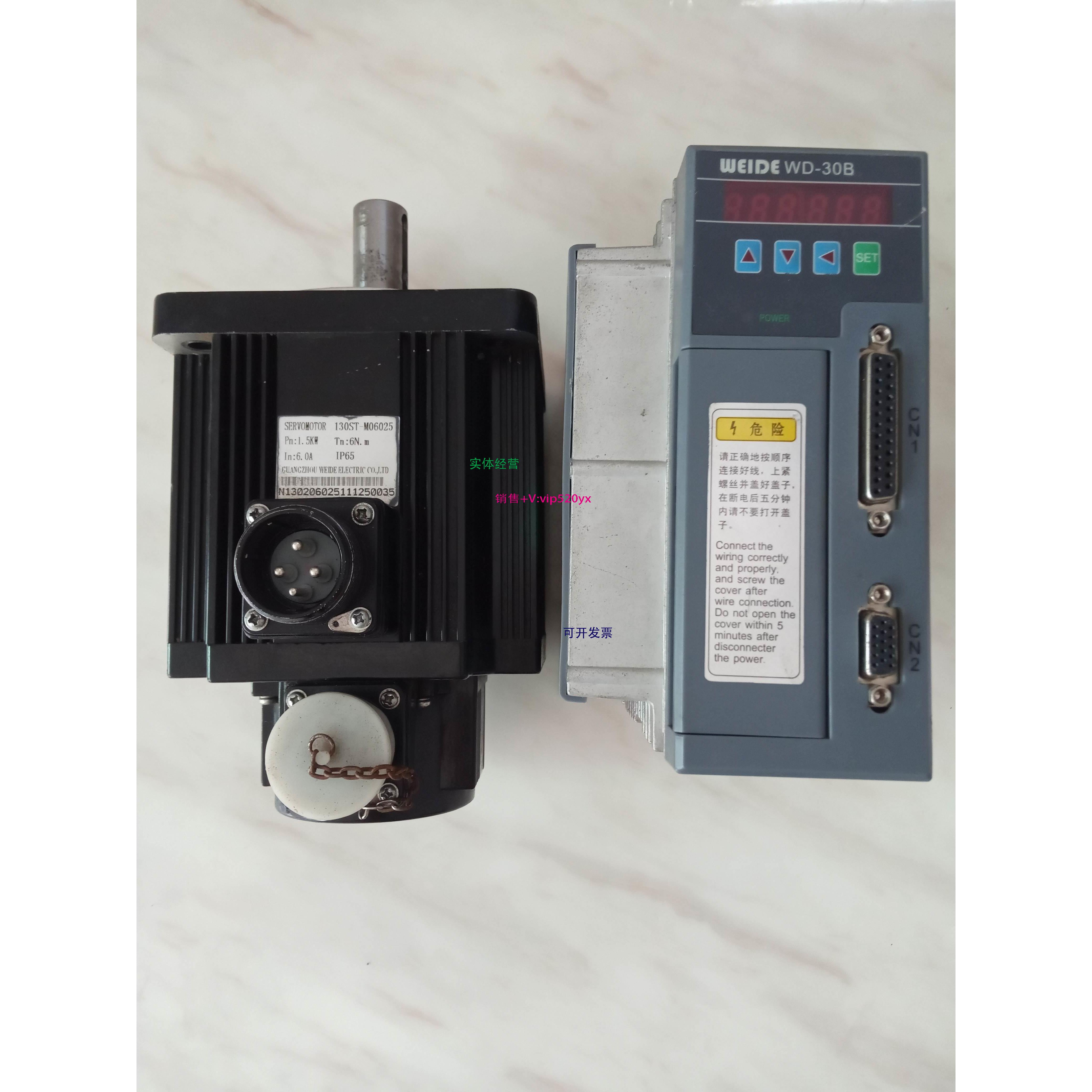 现货供应韦德伺服驱动器WD-30B电机马达130ST-M06025 1.5kw