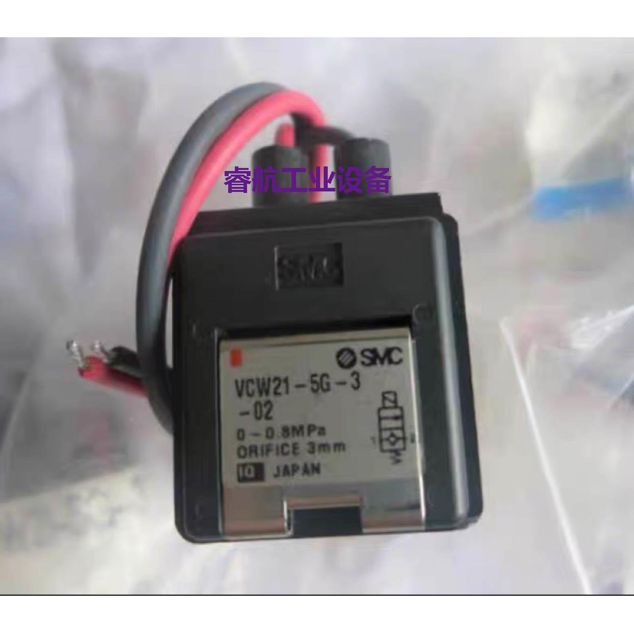现货供应进口SMC电磁阀 VCW21-5G-3-02 VCW21-5G-5-02-H VCW23-1D