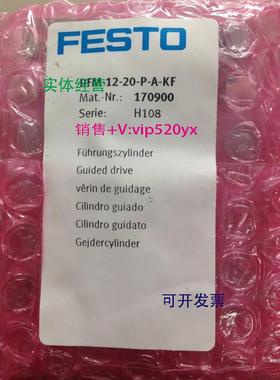 现货供应费斯托FESTO中型导向驱动器DFM-12-20-P-A-KF 170900