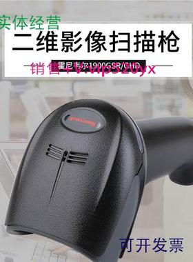 现货供应Honeywell霍尼韦尔1900GHD/GSR二维码高密精度条码扫描枪