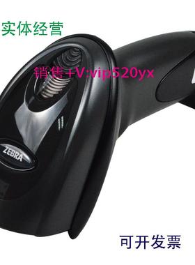 现货供应斑马 ZEBRA DS6707/DS6708手持扫码枪 二维码扫描枪 扫码