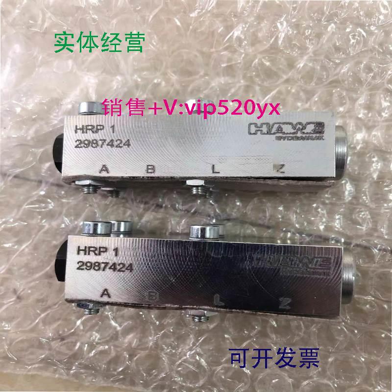 现货供应哈威液控单向阀HRP1 HRP2 HRP3 HRP4 HRP5保压阀HRP3V HR