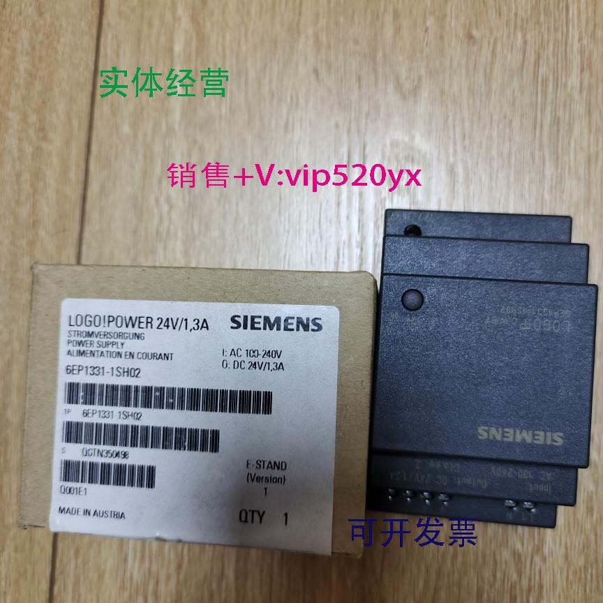 现货供应PLC LOGO电源 6EP1331-1SH02