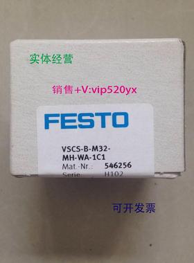 现货供应费斯托FESTO电磁阀 VSCS-B-M32-MH-WA-1C1 546256